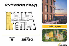 2-к квартира, 72.8 м², этаж 29/30