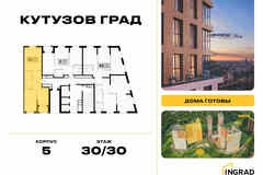 2-к квартира, 72.9 м², этаж 30/30
