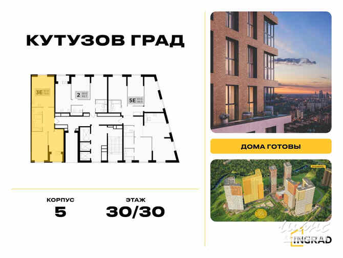 2-к квартира, 72.9 м², этаж 30/30 Москва - изображение 1