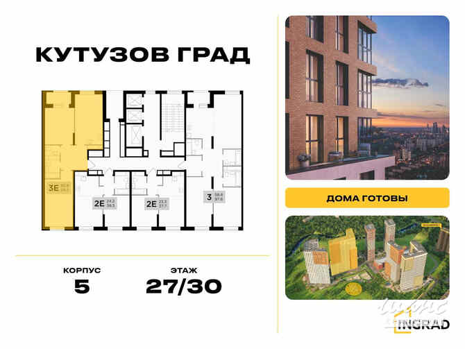 2-к квартира, 74.7 м², этаж 27/30 Москва - изображение 1