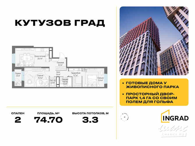 2-к квартира, 74.7 м², этаж 27/30 Москва - изображение 3