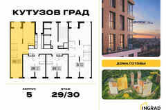 2-к квартира, 74.8 м², этаж 29/30