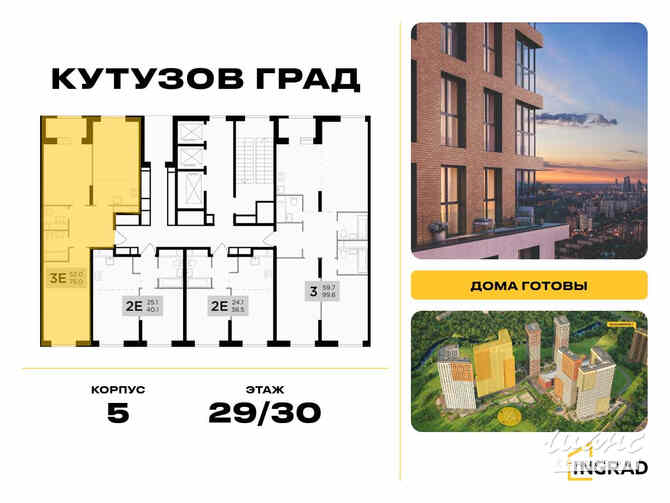 2-к квартира, 74.8 м², этаж 29/30 Москва - изображение 1