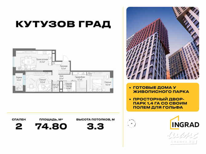 2-к квартира, 74.8 м², этаж 29/30 Москва - изображение 3