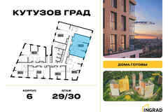 2-к квартира, 79.2 м², этаж 29/30
