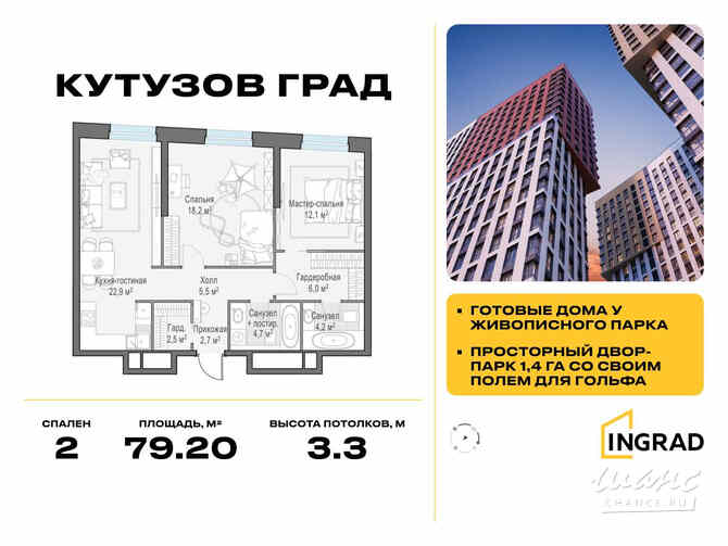 2-к квартира, 79.2 м², этаж 29/30 Москва - изображение 3