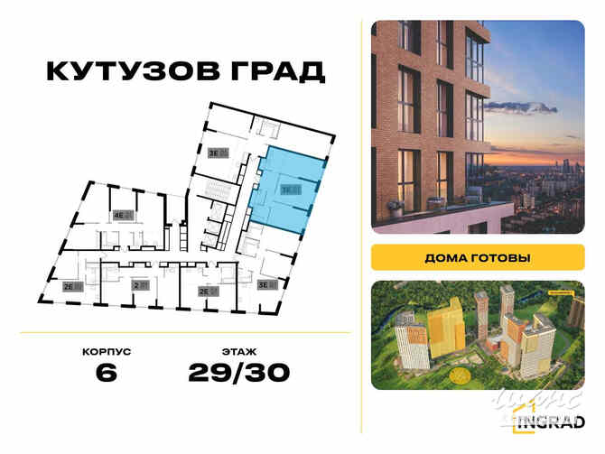 2-к квартира, 79.2 м², этаж 29/30 Москва - изображение 1