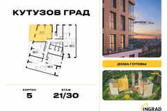 2-к квартира, 63.3 м², этаж 21/30