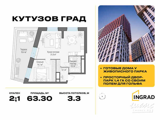 2-к квартира, 63.3 м², этаж 21/30 Москва - изображение 3