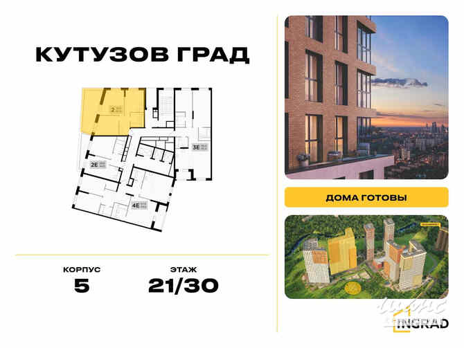 2-к квартира, 63.3 м², этаж 21/30 Москва - изображение 1