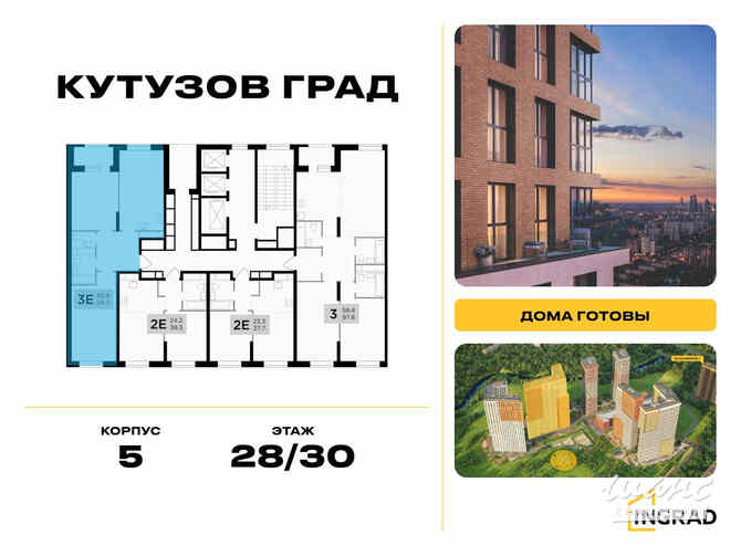 2-к квартира, 74.4 м², этаж 28/30 Москва - изображение 1