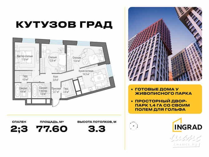 3-к квартира, 77.6 м², этаж 24/30 Москва - изображение 3