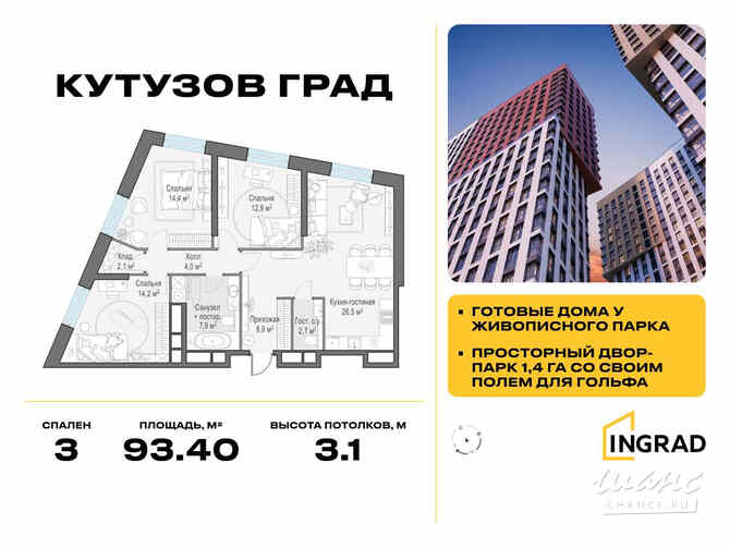 3-к квартира, 93.4 м², этаж 27/30 Москва - изображение 3