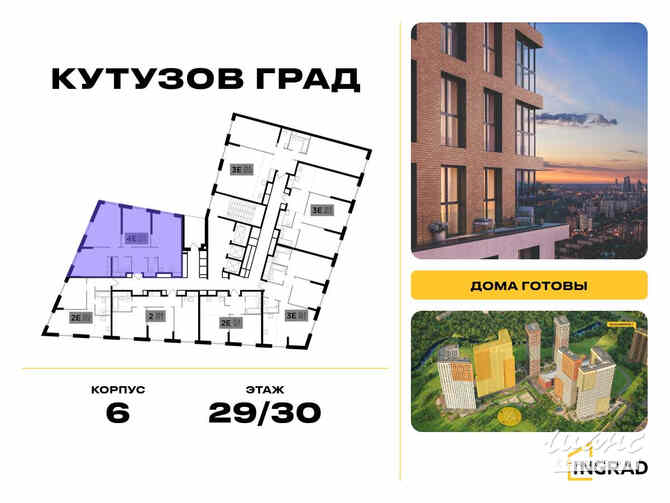 3-к квартира, 93.6 м², этаж 29/30 Москва - изображение 1