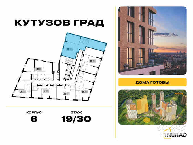 3-к квартира, 101.9 м², этаж 19/30 Москва - изображение 1