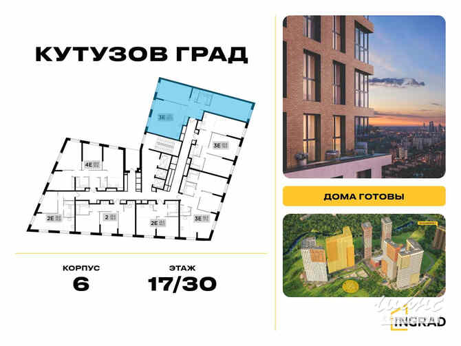 3-к квартира, 102.2 м², этаж 20/30 Москва - изображение 1