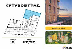 3-к квартира, 101.8 м², этаж 22/30