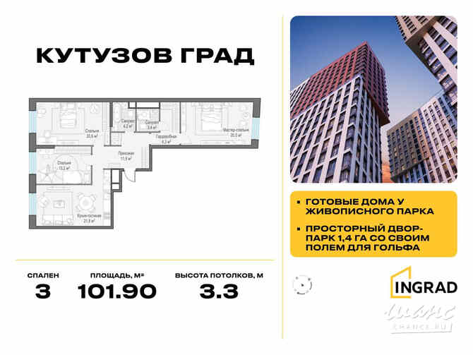 3-к квартира, 101.9 м², этаж 24/30 Москва - изображение 3