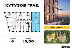 3-к квартира, 99.6 м², этаж 18/30
