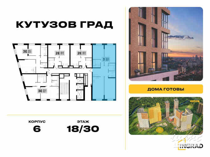 3-к квартира, 99.6 м², этаж 18/30 Москва - изображение 1