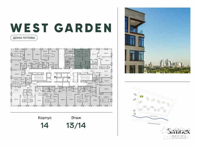 1-к квартира, 44.7 м², этаж 13/14 Москва - изображение 1