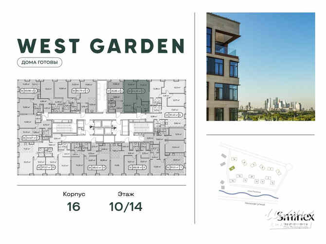 1-к квартира, 44.5 м², этаж 10/14 Москва - изображение 1