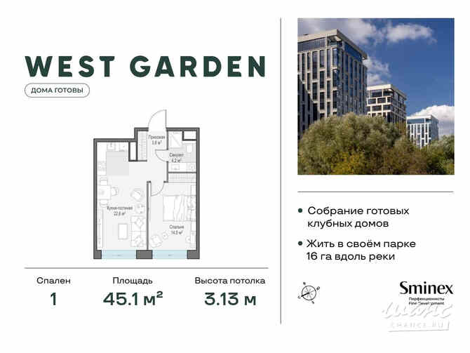 1-к квартира, 45.1 м², этаж 11/13 Москва - изображение 3