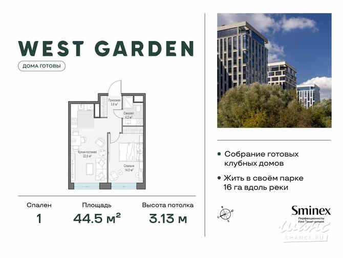 1-к квартира, 44.5 м², этаж 12/13 Москва - изображение 3
