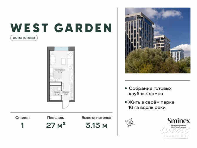 1-к квартира, 27 м², этаж 13/14 Москва - изображение 3