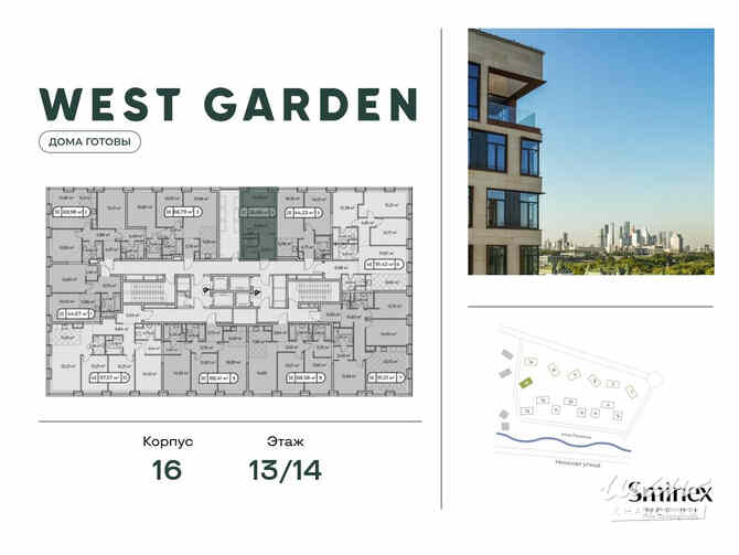 1-к квартира, 27 м², этаж 13/14 Москва - изображение 1