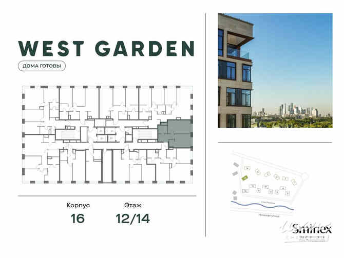 1-к квартира, 45 м², этаж 12/14 Москва - изображение 1
