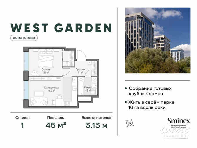 1-к квартира, 45 м², этаж 12/14 Москва - изображение 3