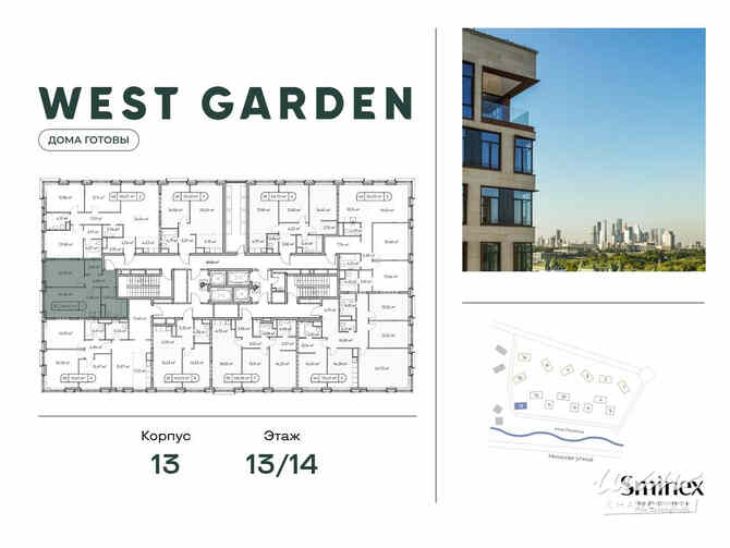 1-к квартира, 49.4 м², этаж 13/14 Москва - изображение 1