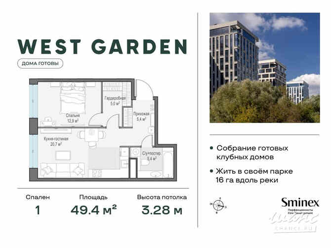1-к квартира, 49.4 м², этаж 13/14 Москва - изображение 3