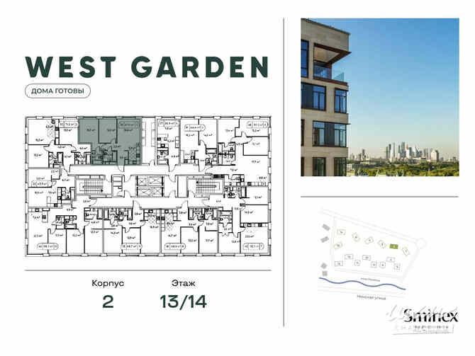 2-к квартира, 67.3 м², этаж 13/14 Москва - изображение 1