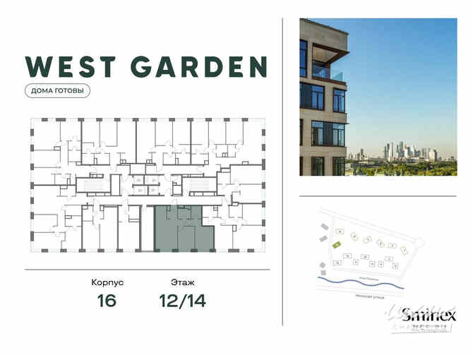 2-к квартира, 67 м², этаж 12/14 Москва - изображение 1