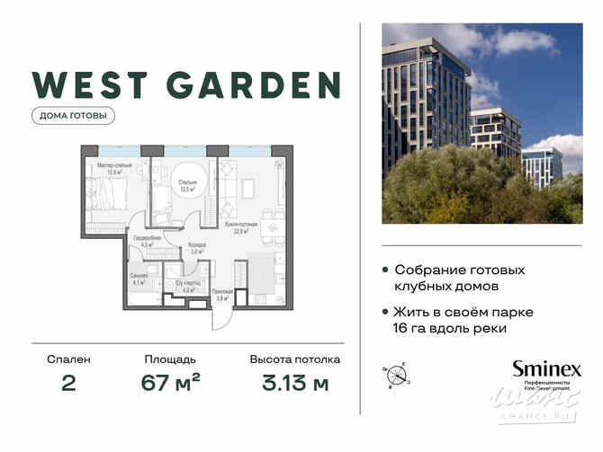 2-к квартира, 67 м², этаж 12/14 Москва - изображение 3