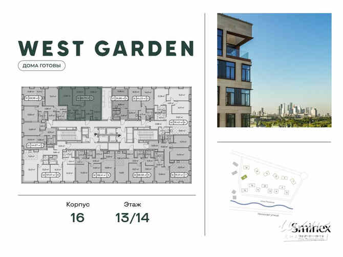 2-к квартира, 67 м², этаж 13/14 Москва - изображение 1