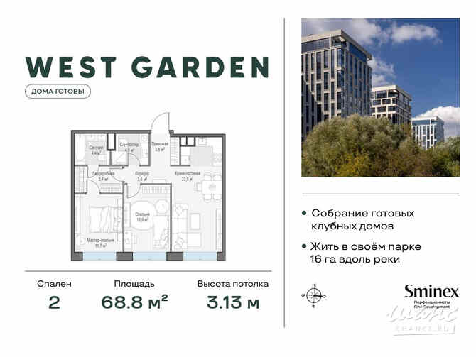 2-к квартира, 68.8 м², этаж 12/14 Москва - изображение 3