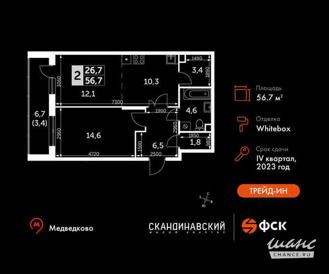 2-к квартира, 56.7 м², этаж 7/8 Мытищи - изображение 3