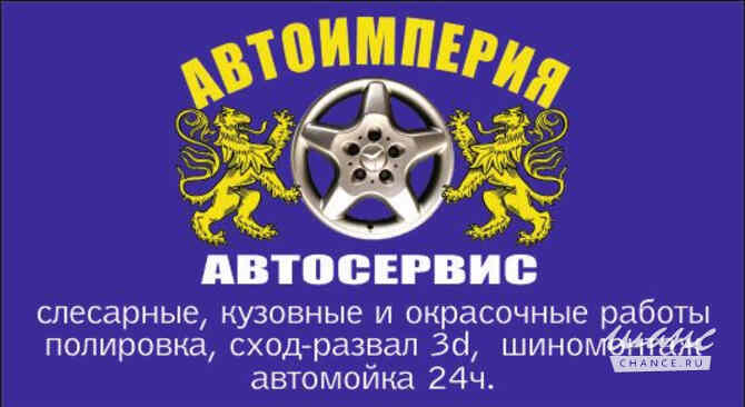 Требуется автослесарь в сфере Автосервис, автобизнес Сергиев Посад - изображение 1