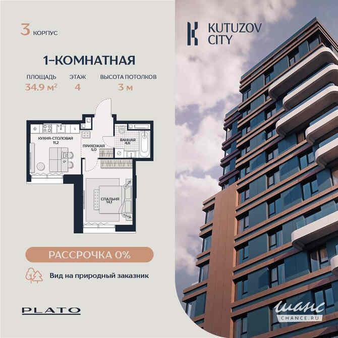 1-к квартира, 34.9 м², этаж 4/28 Москва - изображение 3
