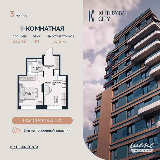 1-к квартира, 37.3 м², этаж 14/28 Москва - изображение 3