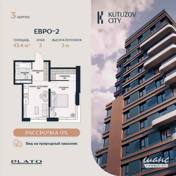 1-к квартира, 43.4 м², этаж 3/28 Москва - изображение 3