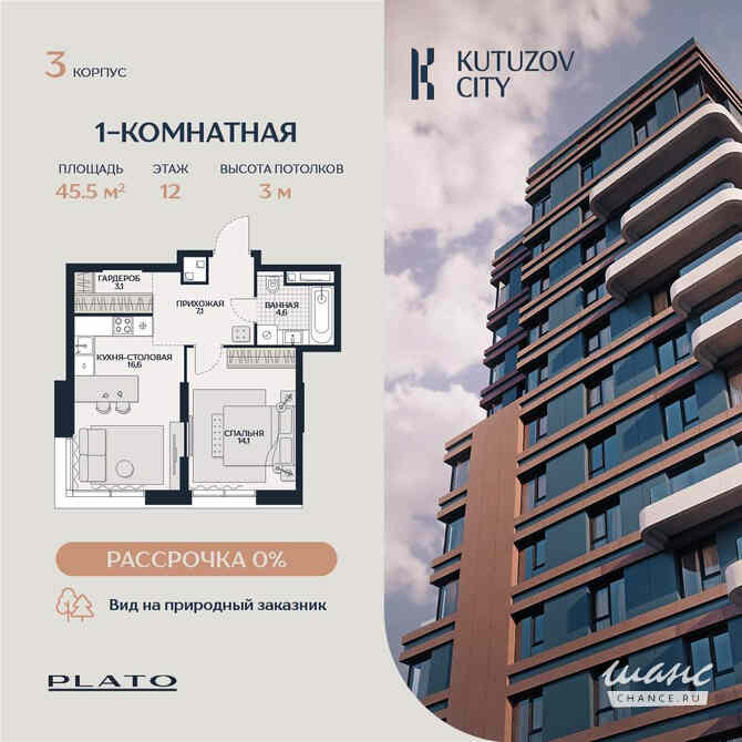 2-к квартира, 45.5 м², этаж 12/28 Москва - изображение 3