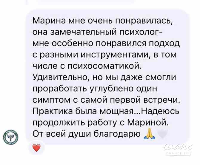 Семейный клинический психолог арртерапевт МАК Москва - изображение 7