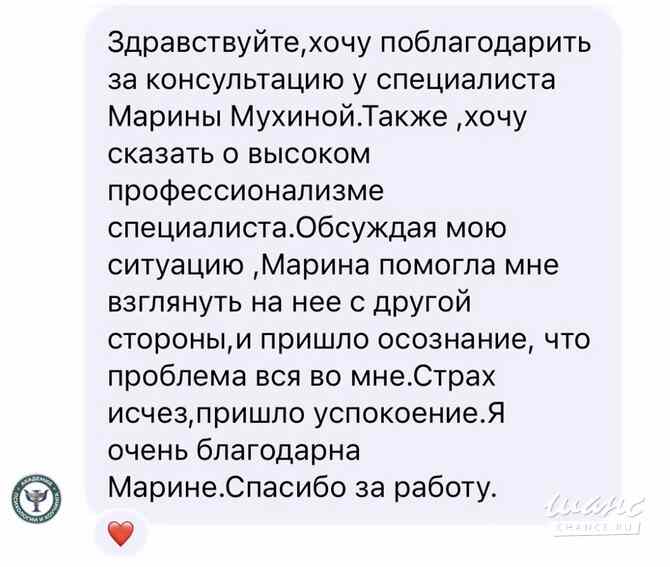 Семейный клинический психолог арртерапевт МАК Москва - изображение 8