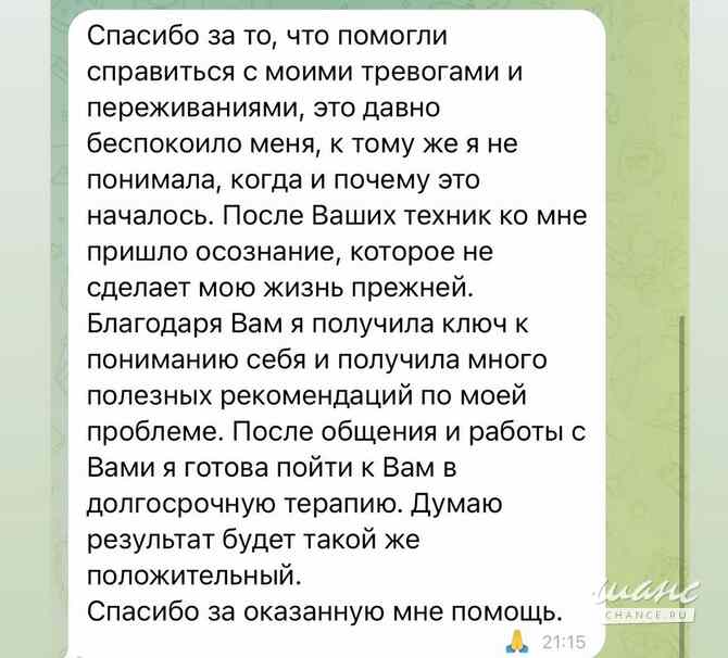 Семейный клинический психолог арртерапевт МАК Москва - изображение 5