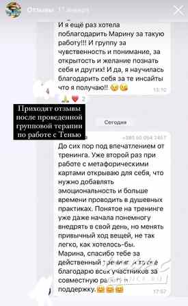 Семейный клинический психолог арртерапевт МАК Москва - изображение 3
