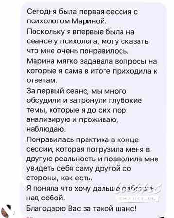 Семейный клинический психолог арртерапевт МАК Москва - изображение 9